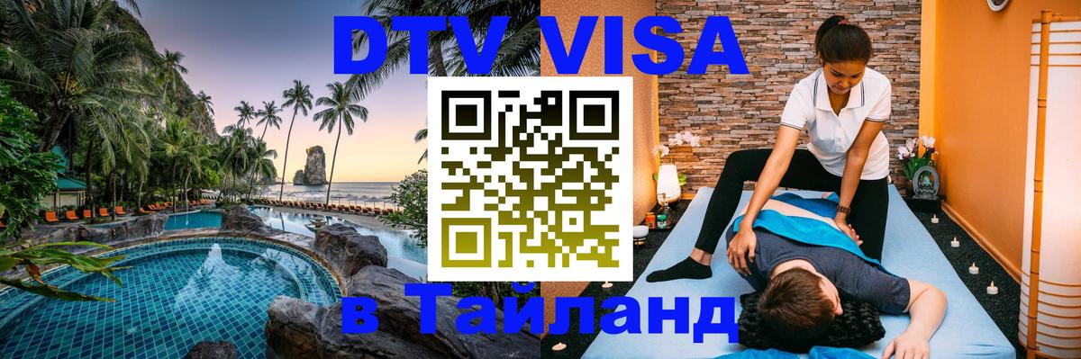 Оформление DTV визы под ключ: стоимость и тарифы, только загранпаспорт - 